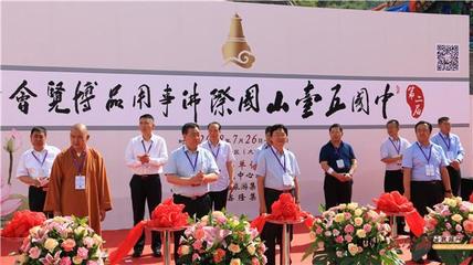 清凉胜境再迎佛事用品盛会第二届五台山国际佛事用品博览会隆重开幕
