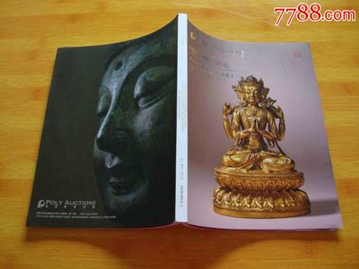 奉文堂旧藏佛教造像专场-价格:50元-se30400968-文物/收藏画册-零售-7788收藏__中国收藏热线