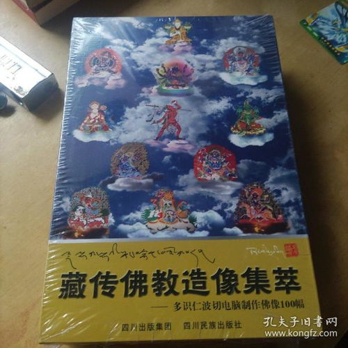 全部商品 枫叶之我爱阅读的书摊 孔夫子旧书网